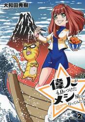 ※U※角栄に花束を 1～13巻 角栄に花束を 13 (ヤングチャンピオン・コミックス) | 大和田