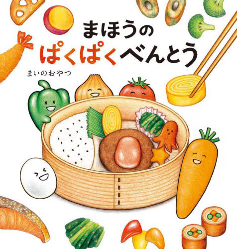 Amazon.co.jp: めくって楽しい！ おいしい！ 日めくりごはん