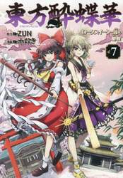東方Project 漫画 書籍　56冊セット　幻存神籤　智霊奇伝　三月精　酔蝶華 Amazon.co.jp: 東方智霊奇伝1 反則探偵さとり (電撃コミックスEX