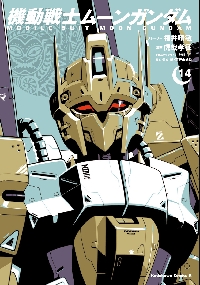 【イベント限定】 福井晴敏氏サイン入り MG ユニコーンガンダム 未組立 イベント限定】 福井晴敏氏サイン入り MG ユニコーンガンダム 未