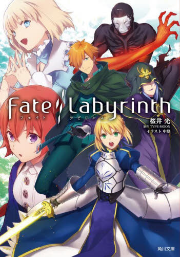 フェイト　SP 2枚 Fate／Prototype蒼銀のフラグメンツ 2|桜井光