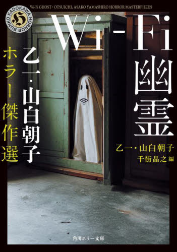 世界のこわい話 初版本 山主敏子 世界のこわい話 山主敏子 山室静解説 民話と伝説10 偕成社