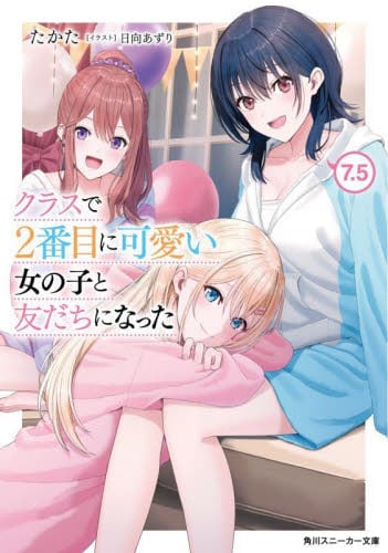 正規代理店 クラスで2番目に可愛い女の子と友だちになった 7．5|たかた アクリルスタンド