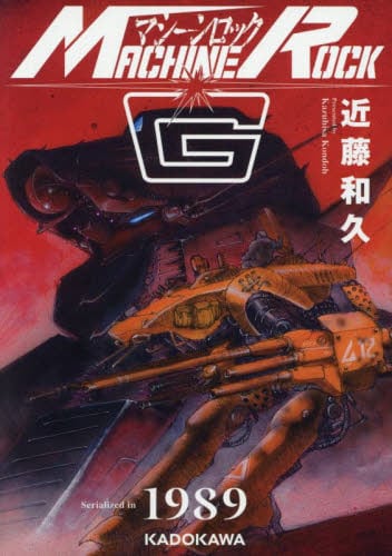機動戦士ガンダムジオンの再興レムナント・ワン 02|近藤和久 著|角川