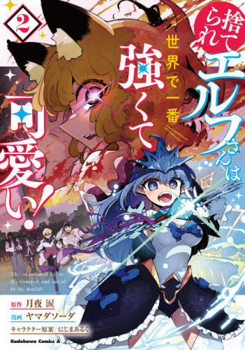魔王様の街づくり! 最強のダンジョンは近代都市　1〜8巻セット 魔王様の街づくり! 8 ~最強のダンジョンは近代都市~ (GAノベル