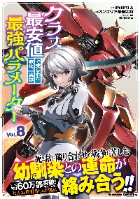 クラス最安値で売られた俺は、実は最強パラメーター|RYOMA