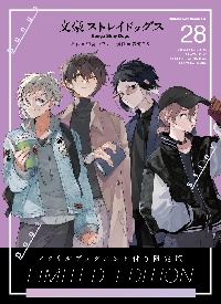 文豪ストレイドッグスわん！ 13|朝霧カフカ|角川書店|9784041157954