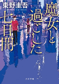 精霊幻想記 27|北山結莉|ホビージャパン|9784798639765|文苑堂オンライン