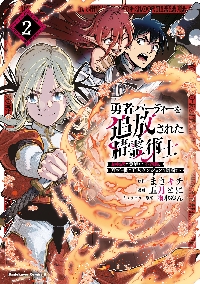 前世は冷酷皇帝、今世は幼女 2|まさキチ|星雲社|9784434358029|文苑堂