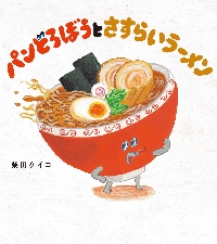 いのちがあぶない！じぶんをまもる園児参加型紙芝居 5巻セット|教育画