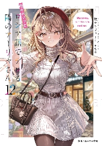 天使の3P（スリーピース）！ ×6|蒼山 サグ|角川書店|9784048654487