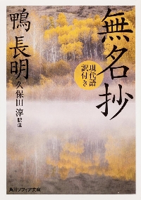 ◎レア◎唐詩 論語 史記抄◎角川書店 ◎レア◎唐詩 論語 史記抄◎角川書店 ◎レア◎唐詩 論語 史記抄◎角川書店
