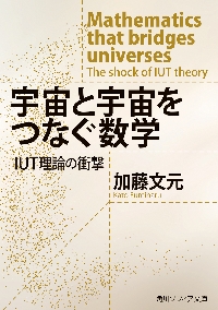 数論入門事典|加藤文元|朝倉書店|9784254111590|文苑堂オンライン