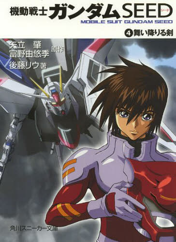 Amazon | 機動戦士ガンダムSEED DESTINY SUIT CD vol.9 ATHRUN