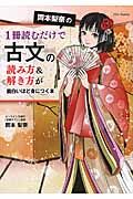 岡本学の何の役にも立たない画コンテ本 上下巻セット