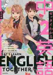 カラー改訂版 世界一わかりやすい中学英語の授業 | 関 正生 |本