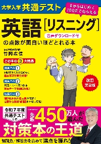 オファー 点数 が 面白い ほど とれる 本