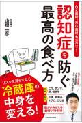 DVD 日本人のための リコード法 始め方セミナー アルツハイマー