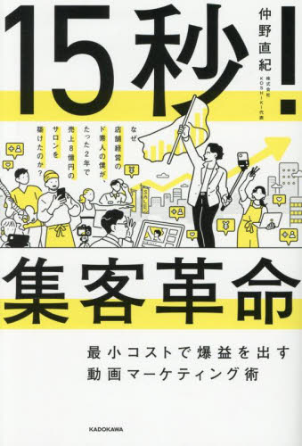 コマツのダントツ経営 ＳＶＭ管理と管理会計改革  /中央経済社/上總康行（単行本） コマツのダントツ経営 SVM管理と管理会計改革|上總 康行 編著
