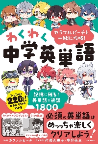 カラフルピーチと一緒に遊ぼう！マイクラ大冒険|カラフルピーチ|角川