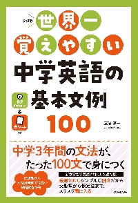 全レベル問題集 英語長文 2 改訂版|三浦淳一|旺文社|9784010352090