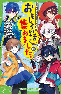 絶体絶命ゲーム 12|藤ダリオ 作|角川書店|9784046321787|文苑堂 絶体絶命ゲーム 12|藤ダリオ 作|角川書店|9784046321787|文苑堂