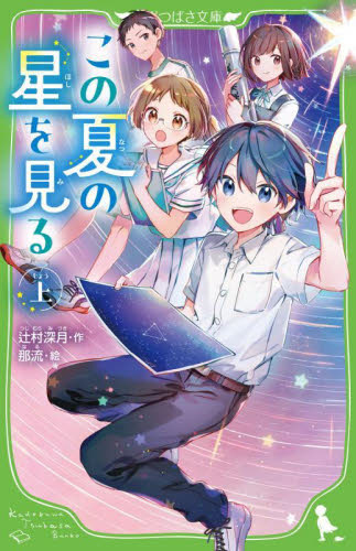 限定愛蔵版 凍りのくじら　辻村深月 41WotvOoHgL.jpg_BO30,255,255,