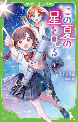 限定愛蔵版 凍りのくじら|辻村深月|講談社|9784065358948|文苑堂