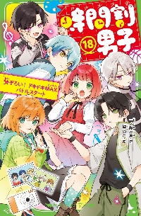 かいけつゾロリのさむ〜いおやじギャグかるた|原ゆたか|ポプラ社