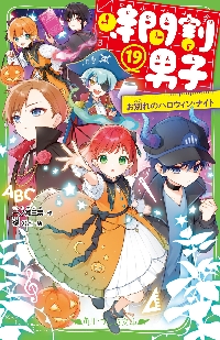 時間割男子 16|一ノ瀬三葉|角川書店|9784046323545|文苑堂オンライン