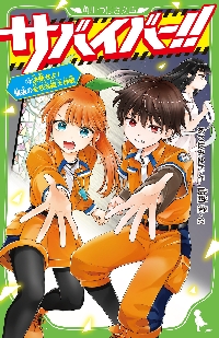 つかめ！理科ダマン 8|シン・テフン|マガジンハウス|9784838733033