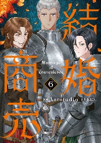 悪女は砂時計をひっくり返す 9|Antstudio|角川書店