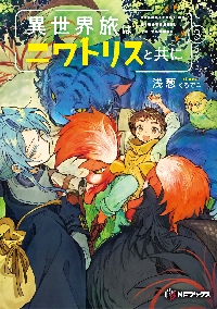 前略、山暮らしを始めました。|浅葱 著|角川書店|9784040747866|文苑堂