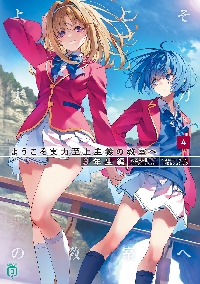 さよなら神様|麻耶 雄嵩 著|文藝春秋|9784167908805|文苑堂オンライン