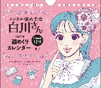 メンタル強め美女白川さん 1〜8巻セット 獅子 メンタル強め美女白川さん 8|獅子|角川書店|9784046858351|文苑堂
