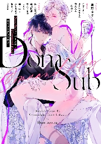 Ｄｏｍ／ＳｕｂユニバースＢＬ〈Ｃｏｍｍａｎｄ ｐｌａｙ〉コミックアンソロジー|フルール編集部  編集|角川書店|9784046814890|文苑堂オンライン