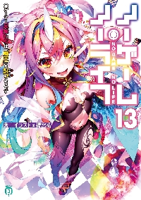 公女殿下の家庭教師 20|七野りく|角川書店|9784040759760|文苑堂
