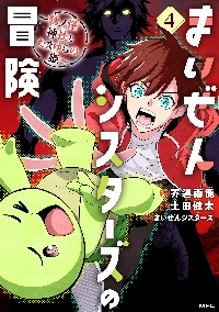 しらたま 銀魂―ぎんたま― 73／空知 英秋 | 集英社 ― SHUEISHA ―