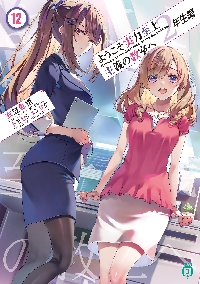 ようこそ実力至上主義の教室へ 2年生編 2nd Stage｜カドコミ