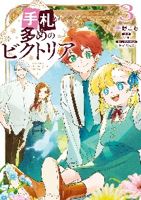 手札が多めのビクトリア 4|牛野こも|角川書店|9784046844385 手札が多めのビクトリア 4|牛野こも|角川書店|9784046844385