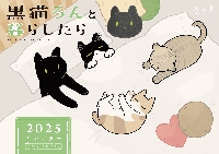 黒猫ろんと暮らしたら 8|AKR|角川書店|9784046601148|文苑堂オンライン