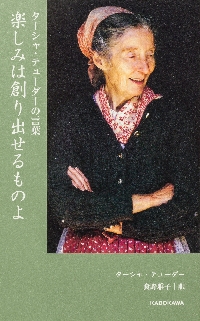 ターシャ・テューダーポストカードブック イラスト編|ターシャ