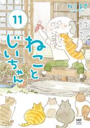 ねこまき トラとミケ しっぽのお医者さん しっぽのお医者さん|ねこまき