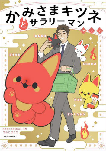 独創的 サイン本 超悟り入門 いつまで悟りにこだわっているの