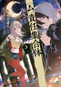 BAD STUDIO Bráulio Amado 2018 作品集 本 ム 責任集合体|久追遥希|角川書店|9784046848888|文苑堂オンライン
