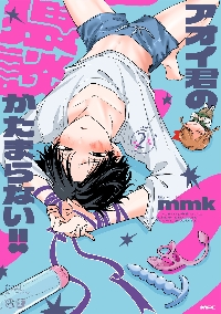 となりの席のヤツがそういう目で見てくる　1巻　試し読み小冊子 COMIC ZIN 通信販売/商品詳細 ・となりの席のヤツがそういう目で