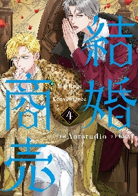 悪女は砂時計をひっくり返す 9|Antstudio|角川書店
