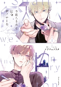 アナタとわたしと君と僕/アツミサオリ 駿河屋 - 【買取】アツミサオリ / アナタとわたしと君と僕（邦楽）