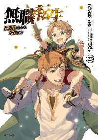無職転生11~25巻 無職転生11~25巻 Amazon.co.jp: 無職転生 ~異世界行ったら本気