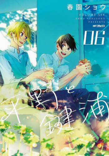 佐々木と宮野 10 特装版|春園ショウ|角川書店|9784046827579